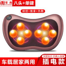 安尚按摩枕双开关无线充电电动颈椎肩颈部腰部按摩仪器颈部全身按摩器家车两用按摩靠垫靠背按摩椅 八头单键插电家车两用