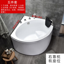 海罗纳小户型日式坐泡浴缸深泡家用三角扇形转角亚克力浴缸冲浪恒温按摩 1.0米右枕五件套(有座位) <1.5M
