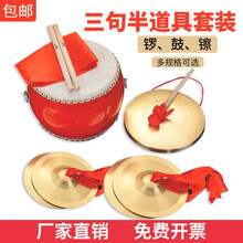 炎黄 三句半道具套装专业成人铜锣鼓镲套装五大件套小中大场合儿童小孩组合4件全套舞台表演乐器 30鼓28锣22镲19镲【大场专业】