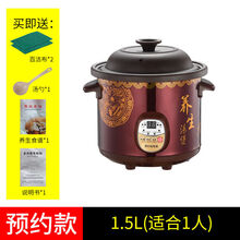FEDAIR家用黑紫砂电炖锅全自动煲汤锅电砂锅迷你BB煮粥锅养生陶瓷电炖盅 预约旗舰款【预约+定时+自动保温】 2.5L【适用2-3人】