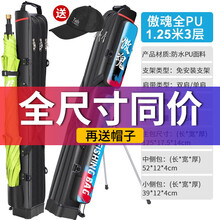 Tab渔具包鱼竿包硬壳防水鱼包杆包多功能竿包钓鱼包鱼具包1.25米 PU防水1.25米三层支架包蓝黑