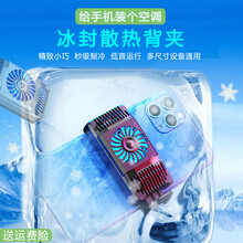 玲魅 手机散热器半导体制冷吃鸡神器降温散热背夹壳风扇冷却静音王者荣耀和平精英降温黑鲨小米苹果散热背夹 【暗夜黑】3秒制冷·半导体冰瓷技术·苹果安卓机通用