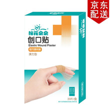 棉花朵朵  透明防水创可贴透气创口贴 6片装 防磨脚记号贴 异型创可贴 创口贴弹力20片