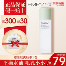 pmpm海糖水乳套装玫瑰红茶水乳水杨酸水乳海茴香干皮油皮收缩毛孔爽肤水乳液补水保湿修护控油痘痘肌男女 海糖精华水100ml