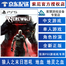 索尼PS5系列游戏光盘 不支持PS4主机和电脑 现货 ps5游戏 狼人之末日怒吼 地血地灵之血 中文