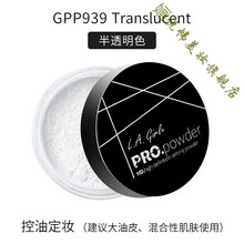 迅图洛杉矶女孩散粉L.A. GIRL洛杉矶女孩散粉控油定妆粉遮瑕lagirl蜜粉隐形持久 GPP939 透亮 5g