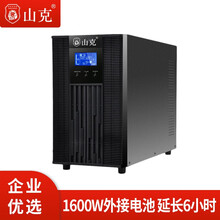 山克SC2KS在线式UPS不间断电源2000VA1600WUPS外接电池延时6小时套餐含电池