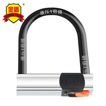 金盾 摩托车锁电动车锁自行车锁防撬防盗锁抗液压剪U型锁加厚加粗款 JD-8622