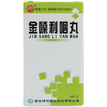 碑林 金嗓利咽丸360粒 化痰利咽 肝郁气滞 咽部异物感 咽部不适 声音嘶哑 Rx 1盒装