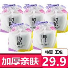 绚派 一次性洁面洗脸巾毛巾卷筒纯棉加厚珍珠纹擦脸纸男女干湿两用 五包（约40片/包）