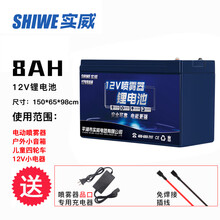 适用于电动喷雾器锂电池12v8ah电瓶背负式打药机配件专用农用大容量电池 锂电池12V8ah+品口充电器 送插线+底座