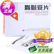 地奥 脂必妥片 0.35g*30片/盒 2盒