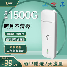 ZDX移动随身wifi插电即用免插卡4g无线路由器无限流量笔记本电脑台式机车载无线宽带网络移动热点 随身WiFi插电即用+三网智能切换