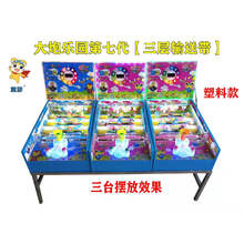 梁二新款大炮乐园游戏机三六七十代摊位弹珠机夜市创业赚钱机 大炮乐园七代A塑料款+四台带铁架