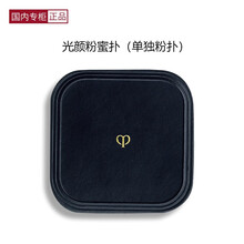 【国内专柜】CPB肌肤之钥光颜粉蜜 散粉蜜粉 含粉芯粉盒粉扑 控油定妆 细滑质感 蔡徐坤推荐 单独蜜粉扑