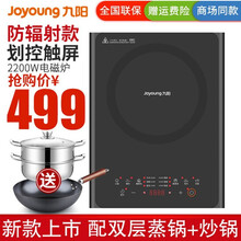 九阳（Joyoung）防辐射电磁炉2200W大功率电磁灶 火锅IH加热 家用多功能电磁灶配汤锅炒锅 C22-F6