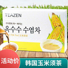 Teazen韩国进口玉米须茶代用茶牛蒡茶茶包袋泡茶300克茶包1 5g 0袋玉米须茶玉米须茶 图片价格品牌报价 京东