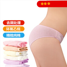 一次性棉质内裤孕产妇用品出差旅行全棉内裤免洗方便携带舒适 纯白02 M(1.8-2.0尺90斤以下)