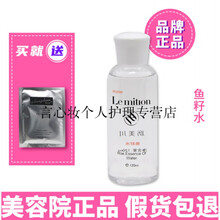 沥美川历美川鱼籽水120ml 官方专柜美容院化妆品爽肤鱼子水COBEN
