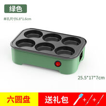 满得利 煎蛋神器煎鸡蛋不粘家用煎牛排早餐蛋饺烙饼煎饼锅六孔模具 绿色 六爱心盘