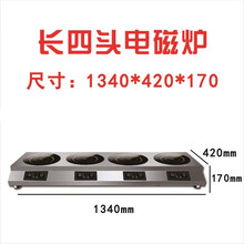 商用多头电磁炉饭店用电陶炉煲仔圆形大功率专用一体平面四头多眼 聚力(J)专卖 长四头电磁炉 3000W