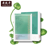 安牧丹积雪草面膜肌肤玻尿酸男女 30ml*7片*2盒