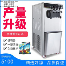 冰淇淋机商用立式全自动冰激凌机奶茶店圣代甜筒雪糕机小型摆摊雪糕机立式全自动甜筒机 冰淇淋机