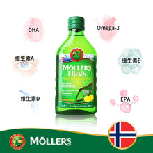国际	挪威原装进口MOLLERS沐乐思鳕鱼肝油DHA维生素ADE儿童孕妇成人鱼油250ML/瓶 柠檬味