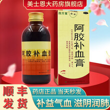四方箄 阿胶补血膏 200g气血不足两虚滋阴润肺气虚血亏虚劳C 标准装【200g/瓶】