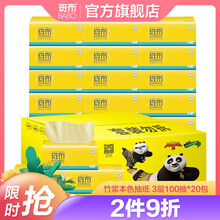 斑布(BABO)中号抽纸 100抽*20包/箱 抽纸巾抽纸本色纸卫生纸卫生纸家庭装