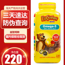 国际	
Lilcritters 丽贵小熊儿童DHA鱼油软糖220粒 美国进口 儿童装