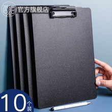 【10个装】西语商务板夹a4文件夹板写字板学生写字垫板塑料夹纸板菜单夹办公票据夹收纳夹子多功能 黑色10个