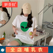 妍芬拉 孕妇装哺乳衣外出哺乳期衣服2021薄款夏季卡通外星人印花图案宽松短袖潮妈产后喂奶衣T恤辣妈款 3132白色【两侧拉链喂奶】 2XL