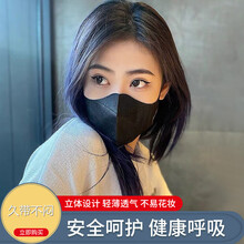 一次性3d立体口罩透气黑色个性男潮款网红夏天薄款防晒女神时尚白 黑色【50片】3D口罩-透气显脸小