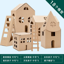 英格伦建筑 Diy小屋 京东