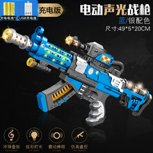 儿童声光玩具枪三岁以下带小男孩1-3-6岁玩具冲锋2-4-5电动发声音m416生日礼物 蓝银色战枪【充电电池*3 +USB接口充电器】 官方标配