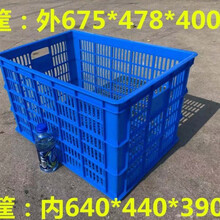 加厚塑料筐周转筐长方形储物筐工厂收纳筐蔬菜筐水果筐塑料周转箱 拾喜猫 680筐(67.5*48*40) 蓝色