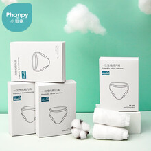 京东超市	
小雅象孕产妇一次性内裤坐月子生理期棉孕产妇产后用品免洗旅行内裤女 8条装XXXL