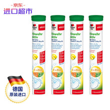 【德国进口】双心升级版维生素c泡腾片15片复合维生素 4件装