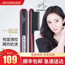 金稻直发梳负离子卷直发棒两用电梳子夹板防烫杨幂同款直发器 KD388B枣红色【小巧便携】