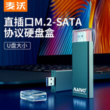 麦沃 MAIWO K1688 M.2固态硬盘盒 SATA总线台式机笔记本外置SSD固态硬盘盒子 黑色