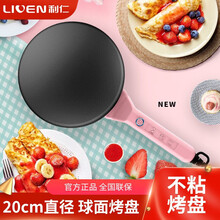 利仁春饼机电饼铛不粘薄饼机蛋卷机烤鸭饼班戟千层蛋糕皮机BC-411A 升级款 粉色 BC-611