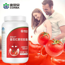 康恩贝 番茄红素软胶囊 成人增强免疫力男女 可配男性备孕协同提高抵抗力营养保健品男 一瓶装