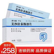 莎尔福 美沙拉秦肠溶片 0.5g*40片/盒 用于溃疡性结肠炎治疗防止复发 标准装：1盒