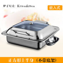 长方形不锈钢可视自助翻盖餐炉 电热保温炉 酒店餐具液压布菲炉 正方形 仅上身 无底座