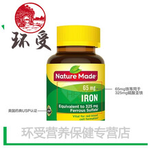 美国铁铁片铁剂女性孕妇铁血素铁剂180粒