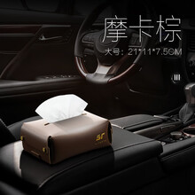 高档车载纸巾盒马鞍皮挂式时尚抖音网红 汽车抽纸盒 车内用品遮阳板扶手箱椅背绑带式座椅背餐巾纸抽盒创意 摩卡棕