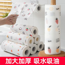 草木沫芬 懒人抹布干湿两用厨房免洗可水洗的清洁家用无纺布巾一次性洗碗布 花色随机一卷装（50片）