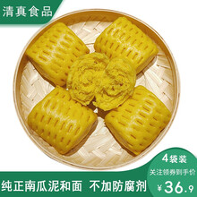 回乡斋健康轻食南瓜小馒头北方粗粮清真食品儿童早餐速食面点回族小吃半成品加热即食早饭早点 加糖款南瓜馒头360克*4袋