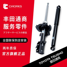 丰田通商CWORKS减震器汽车避震器 原车总成适用丰田本田马自达迈腾科沃兹三菱日产斯巴鲁雷克萨斯讴歌 前减震器（单支） 斯巴鲁/08款森林人SH5